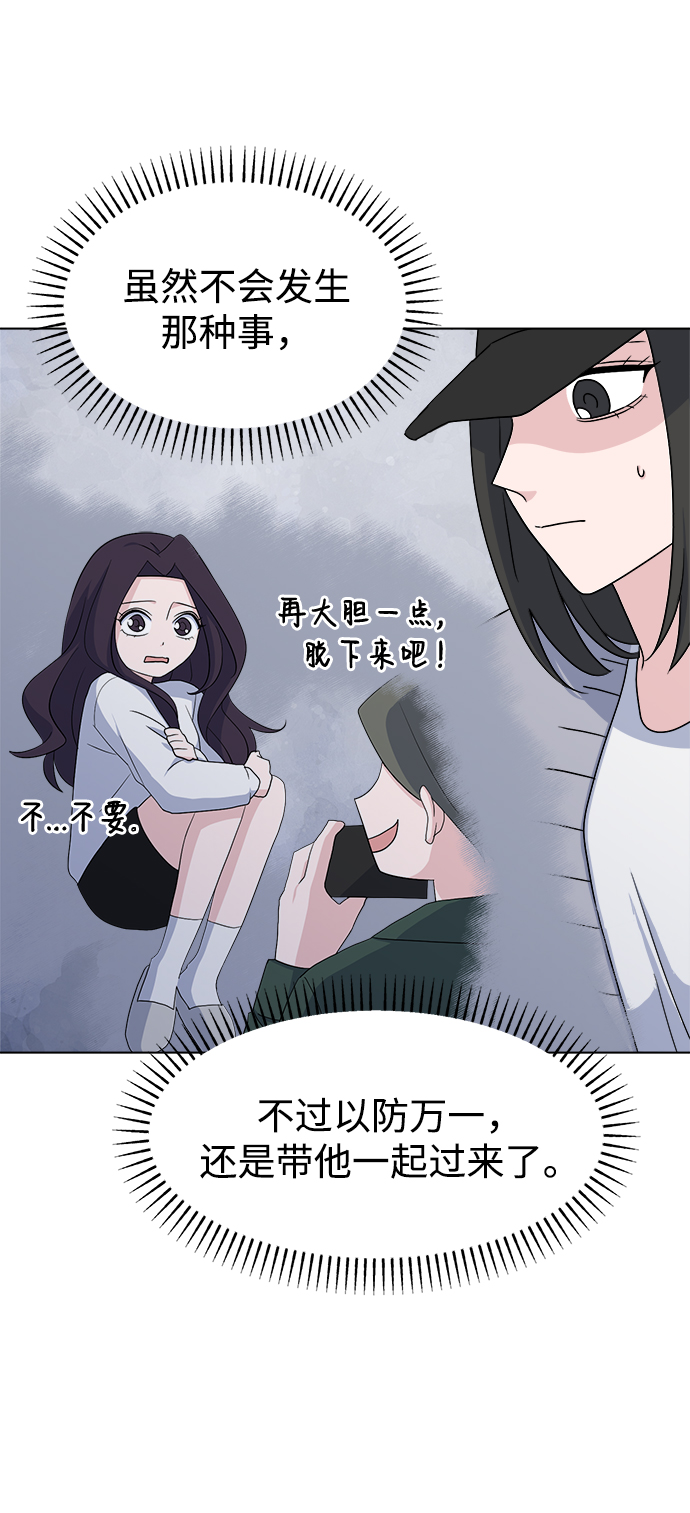 [第12话] 营救和闹事没多大差别?3