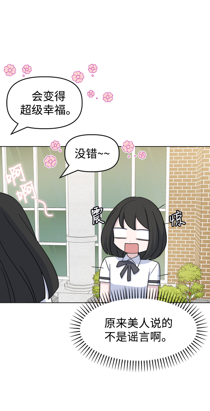 [第19话] gossip magnet16