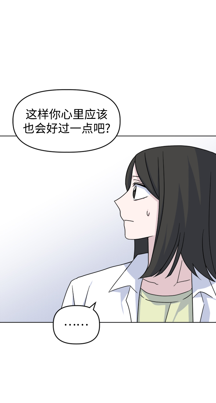 [第22话] 讨厌的理由44