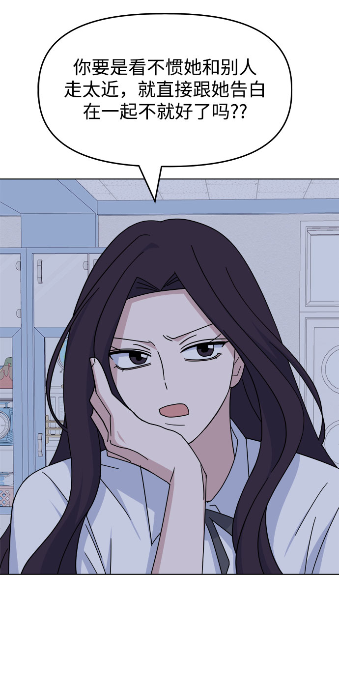 [第38话] save me60