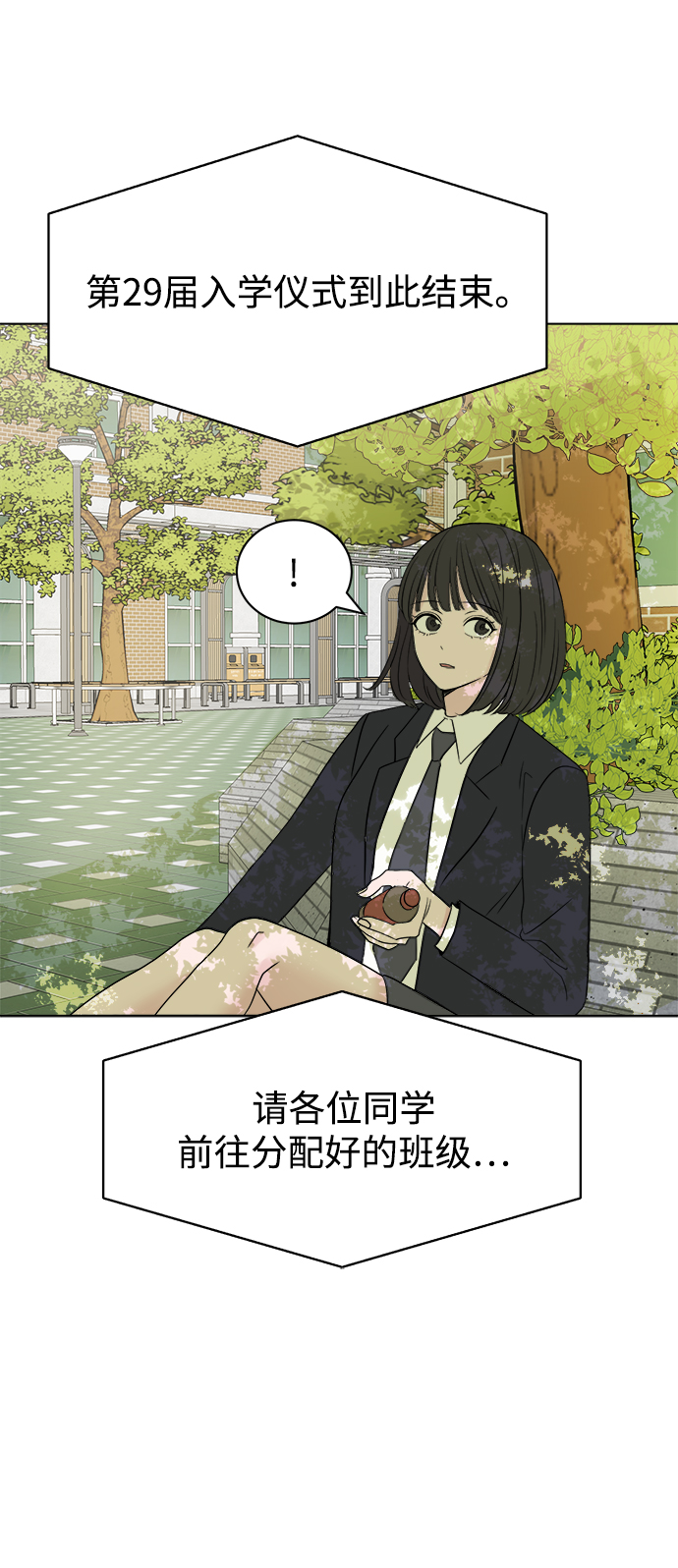[第1话] 入学典礼13