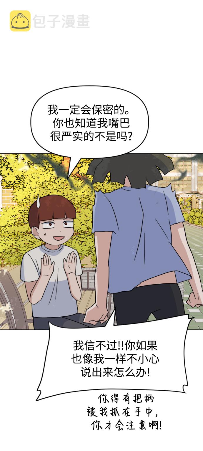 [第24话] 暴风骤雨前33