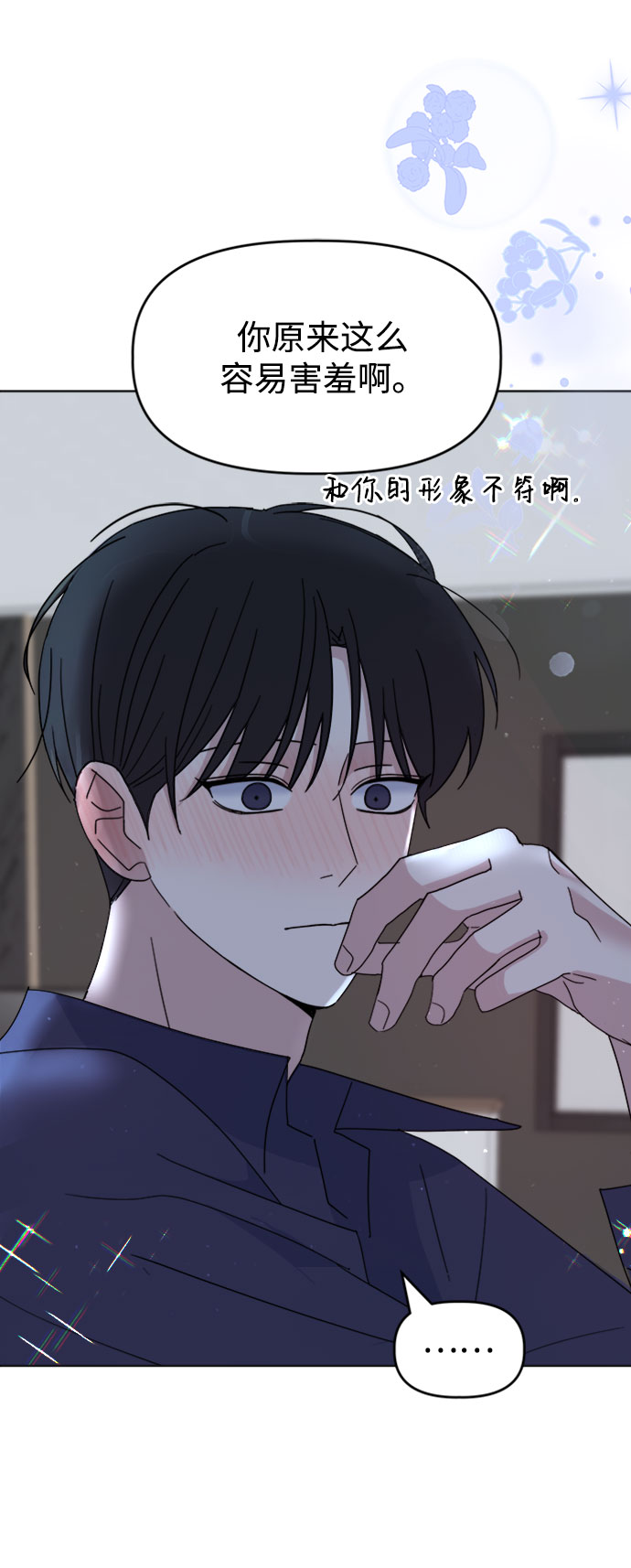 [第36话] 需要对话？75