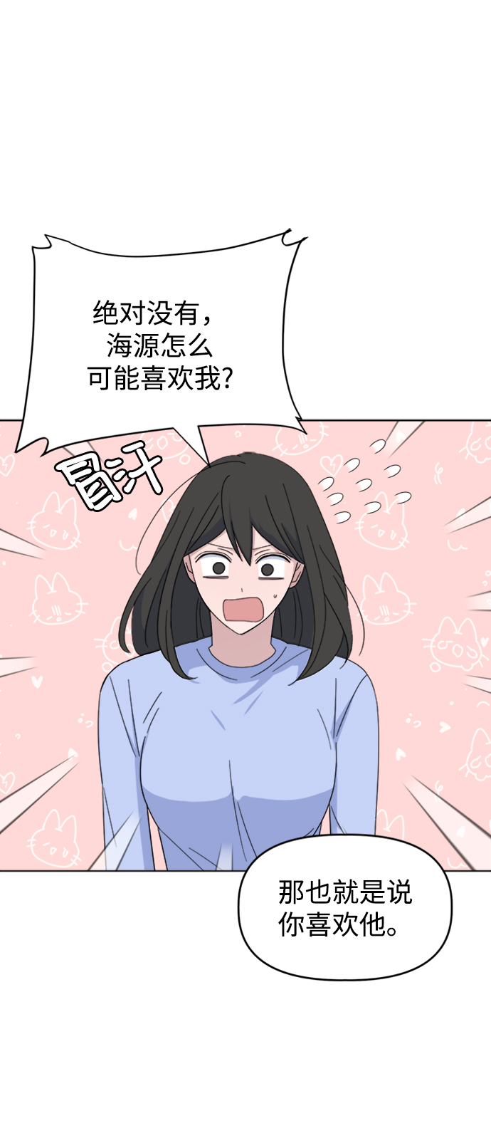 [第35话] 需要帮助76
