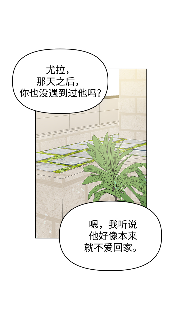 [第6话] 是谁8