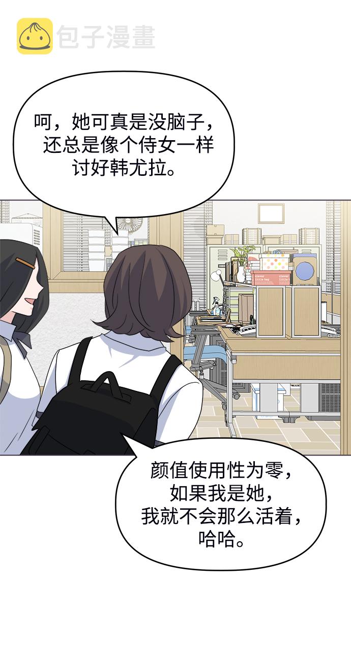 [第7话] 初次告白27