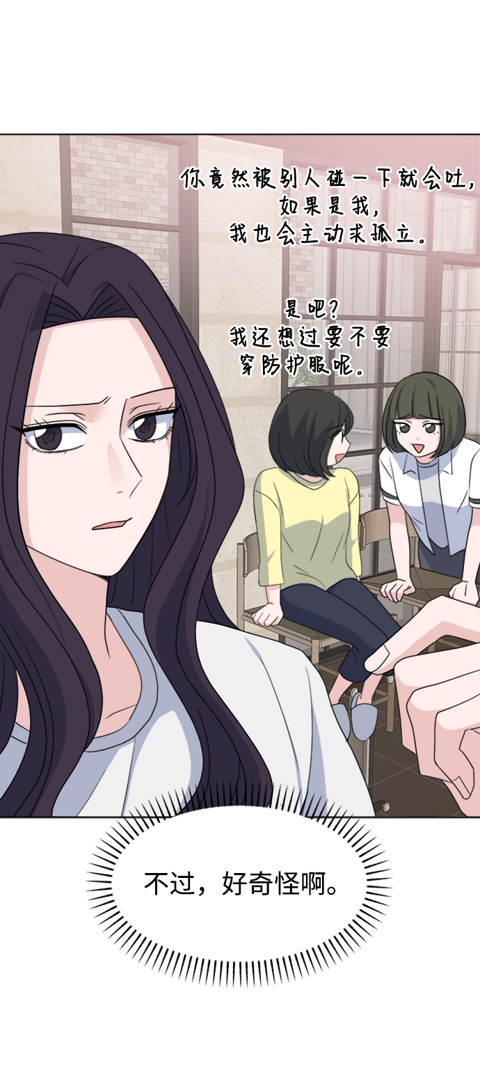 [第8话] Ladies‘ Night75