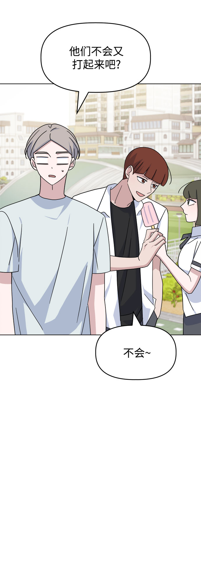 [第38话] save me26