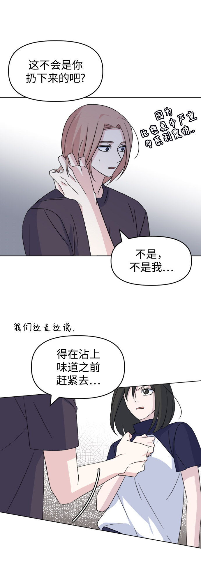 [第21话] 心迹66
