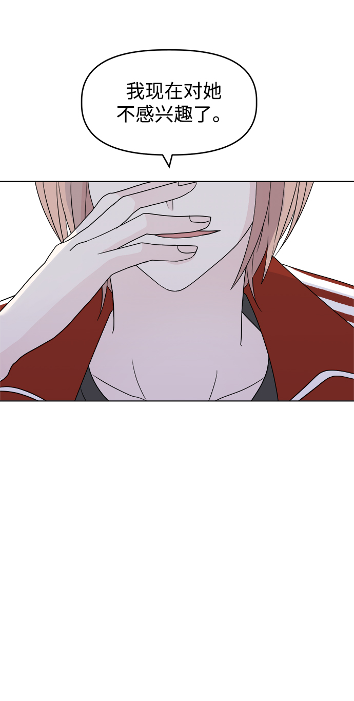 [第4话] 美人的理由90