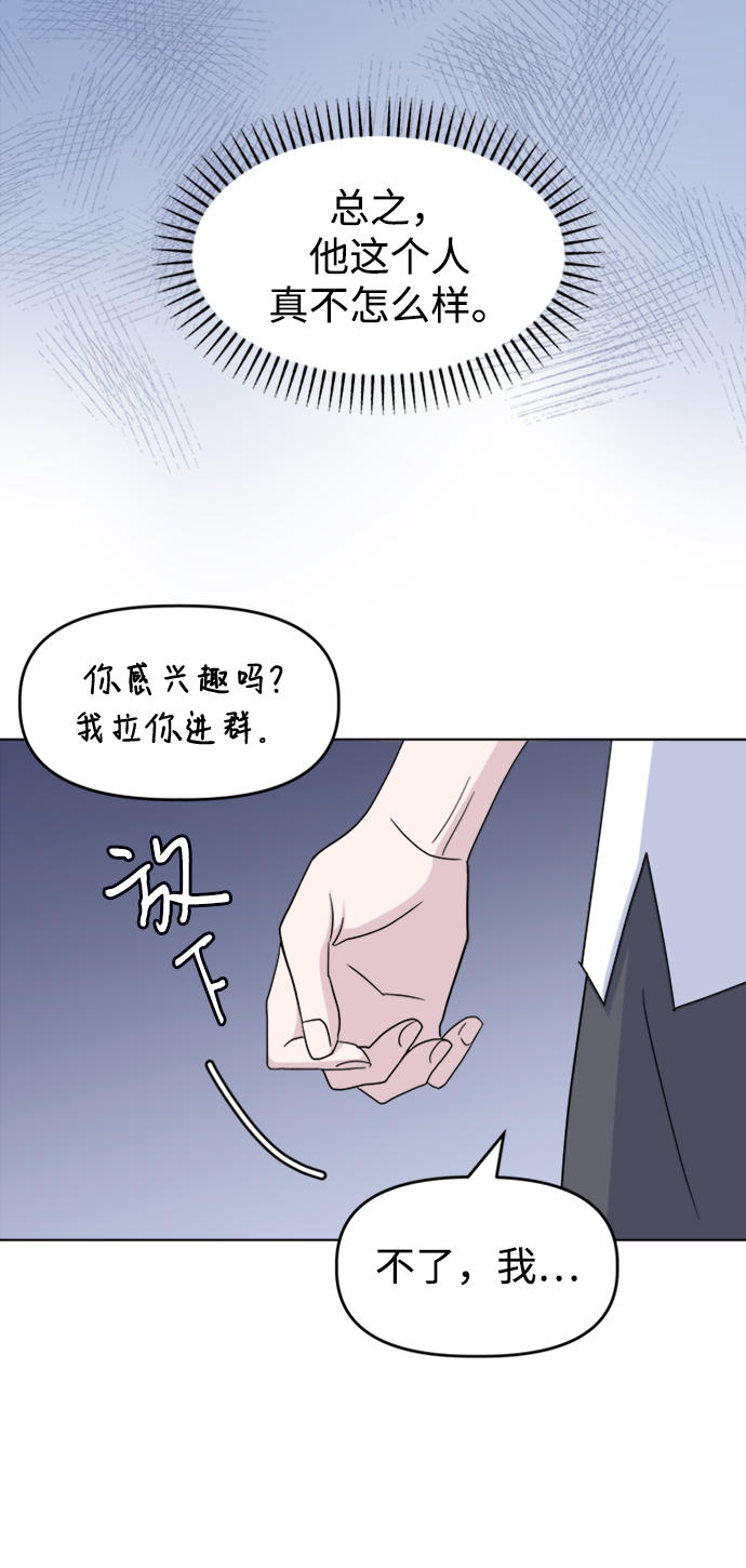 [第19话] gossip magnet22