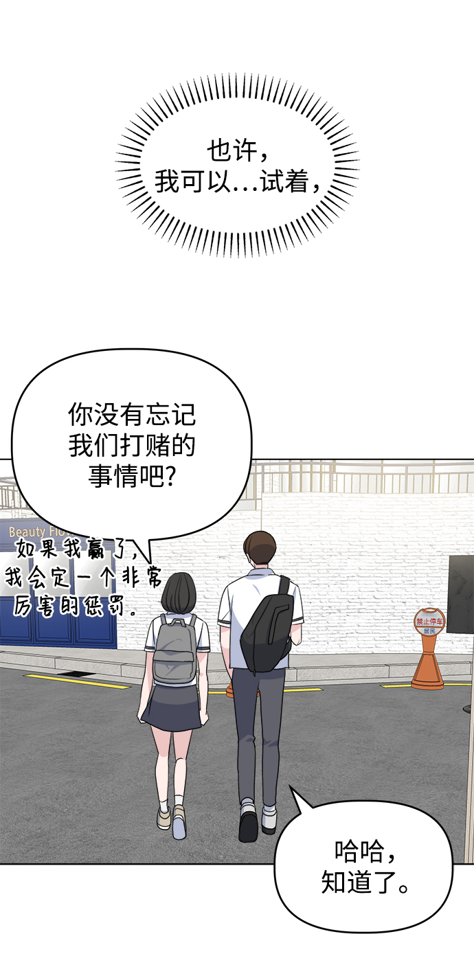 [第6话] 是谁11