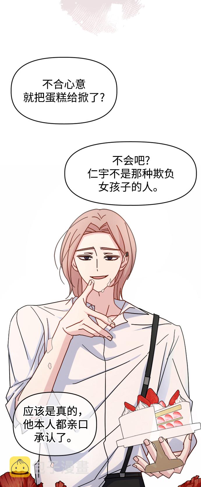 [第33话] Rude boy62