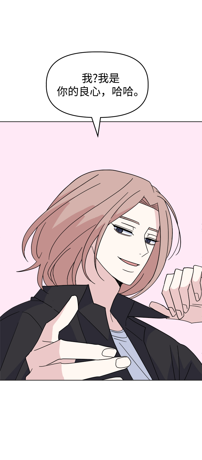 [第39话] 我的嫉妒55