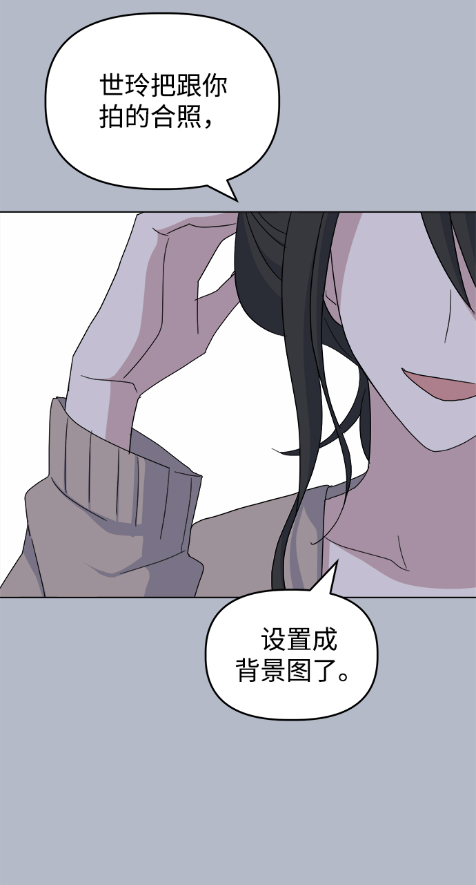 [第31话] 海源的理由（1）59