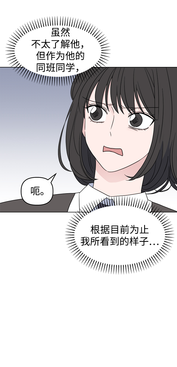 [第2话] 软硬兼施32