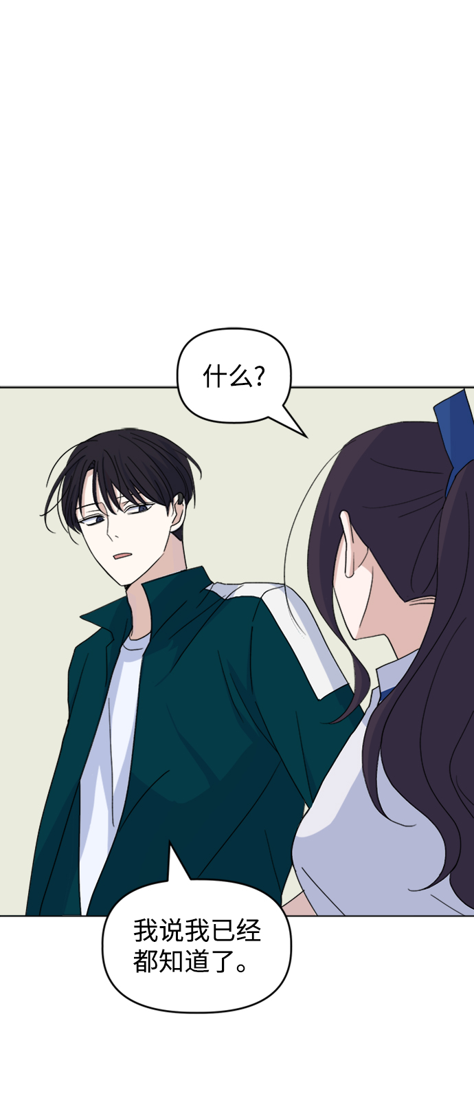 [第29话] 运动会（1）56