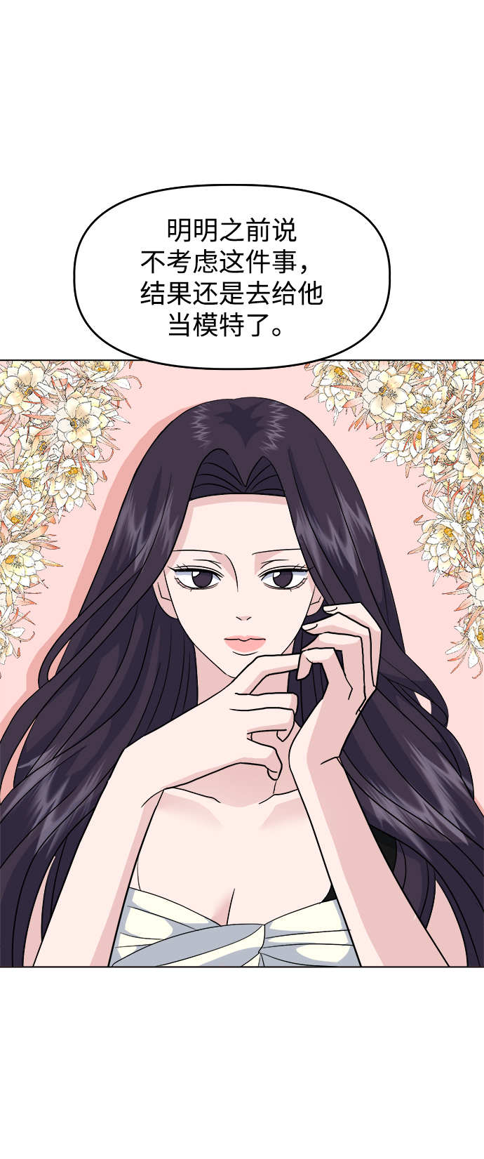 [第11话] pink attack3