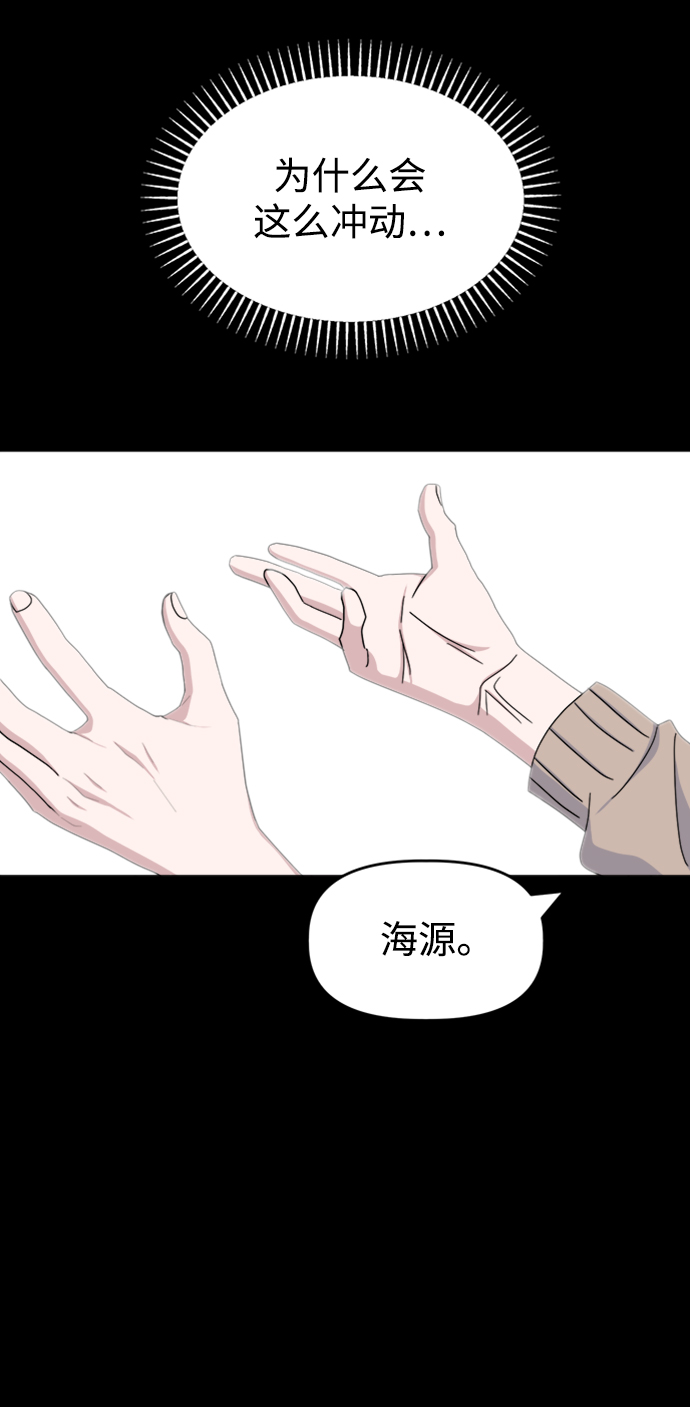 [第32话] 海源的理由（2）2