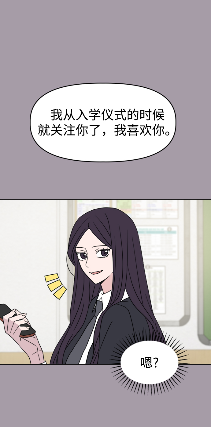[第4话] 美人的理由33