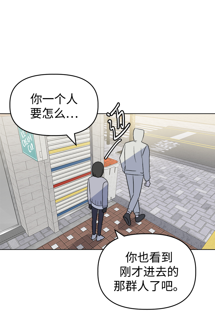 [第12话] 营救和闹事没多大差别?32