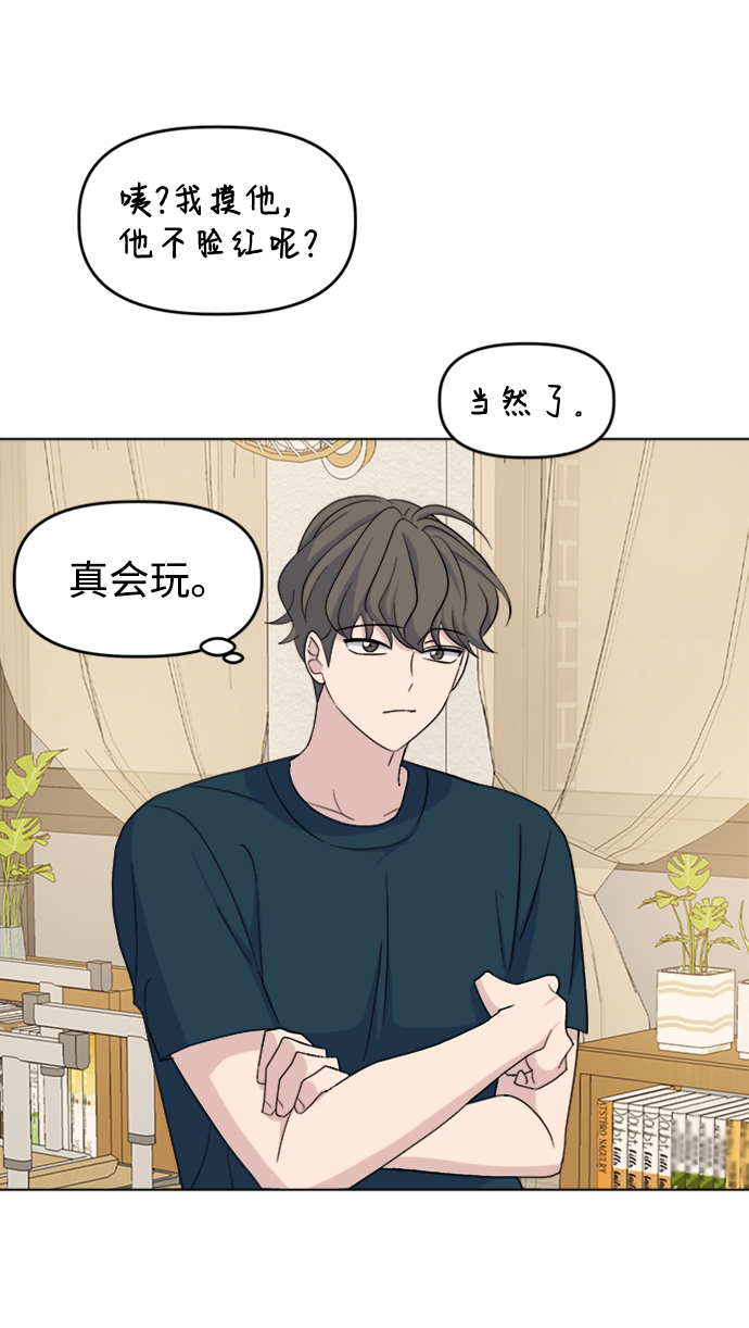 [第19话] gossip magnet62