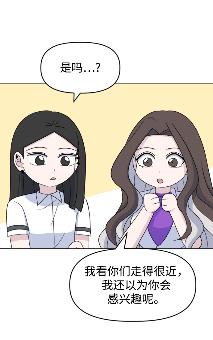 [第19话] gossip magnet24