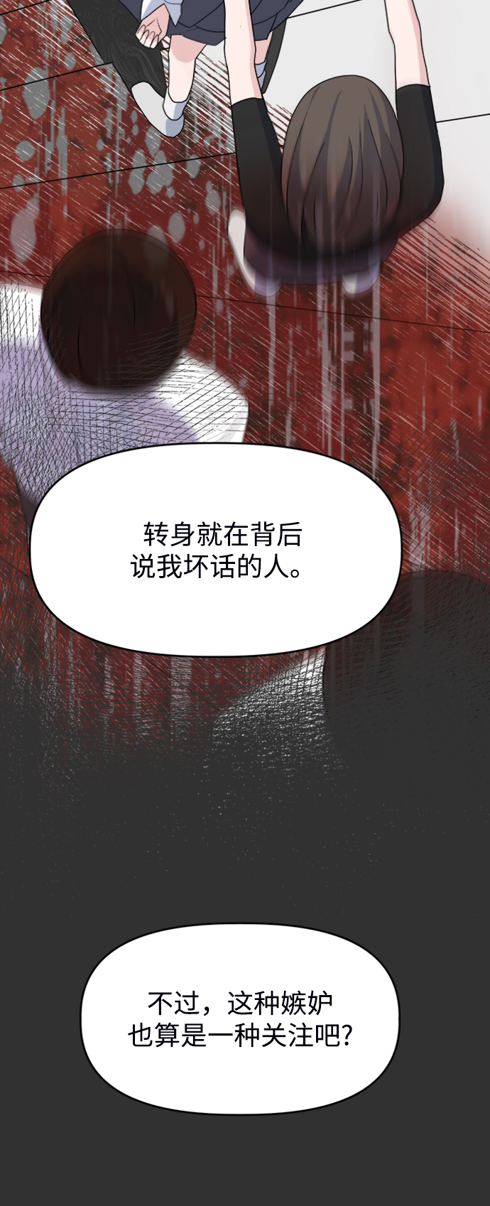 [第7话] 初次告白35