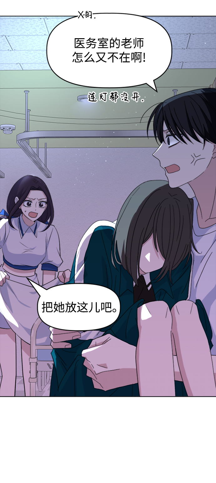 [第30话] 运动会（2）69
