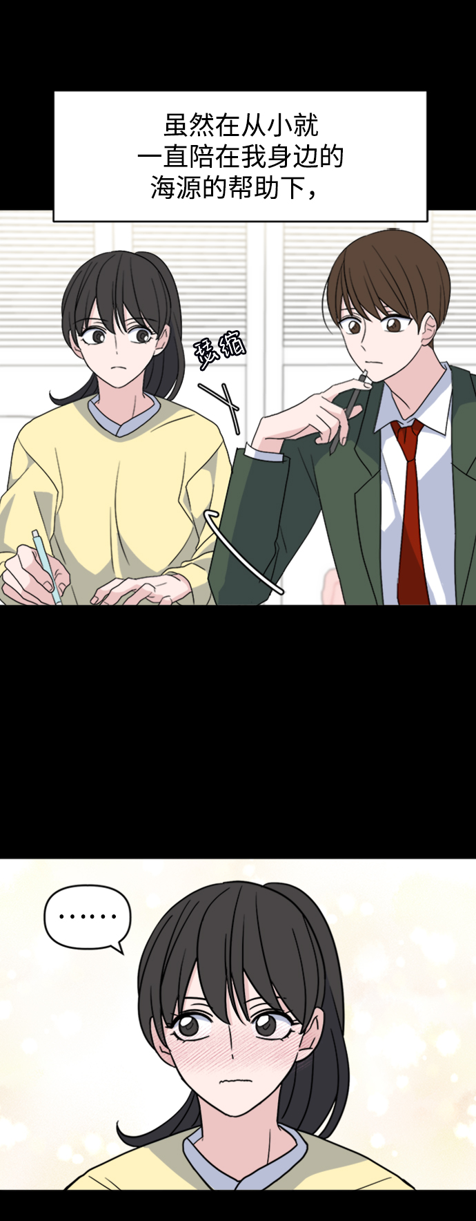 [第1话] 入学典礼70