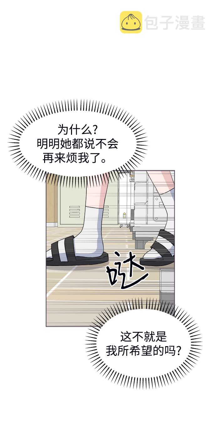 [第7话] 初次告白58