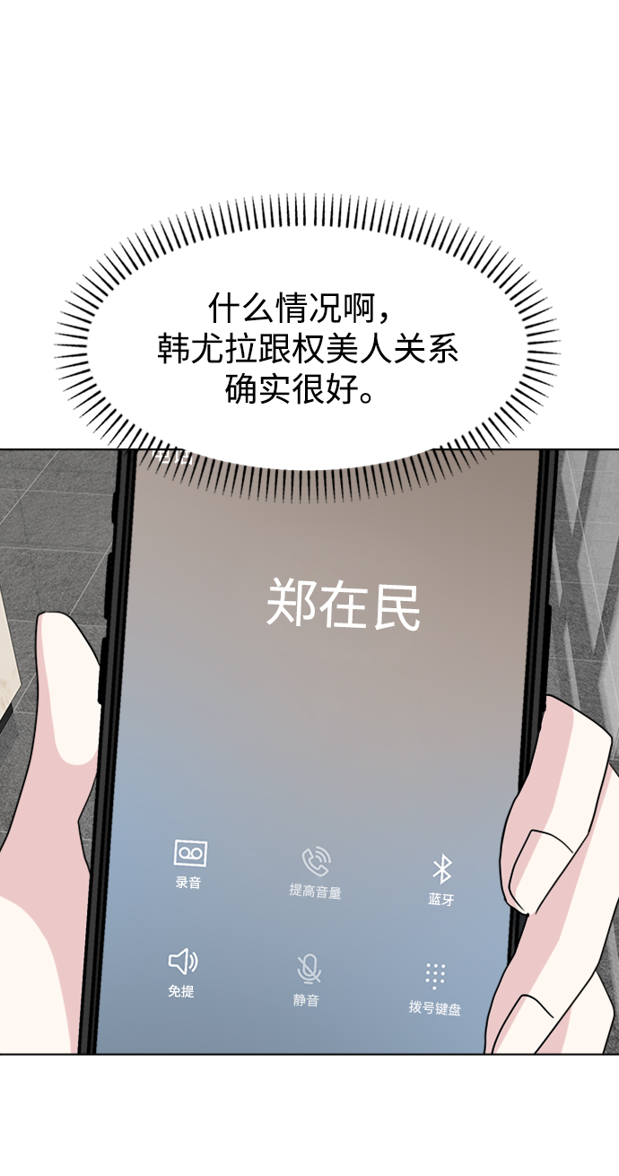 [第8话] Ladies‘ Night72