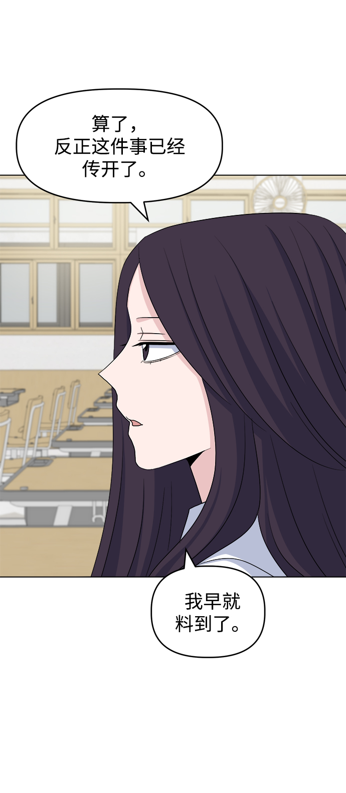 [第10话] 擦肩而过36