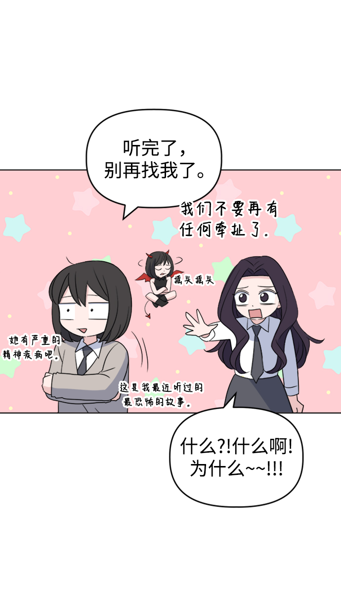 [第4话] 美人的理由42