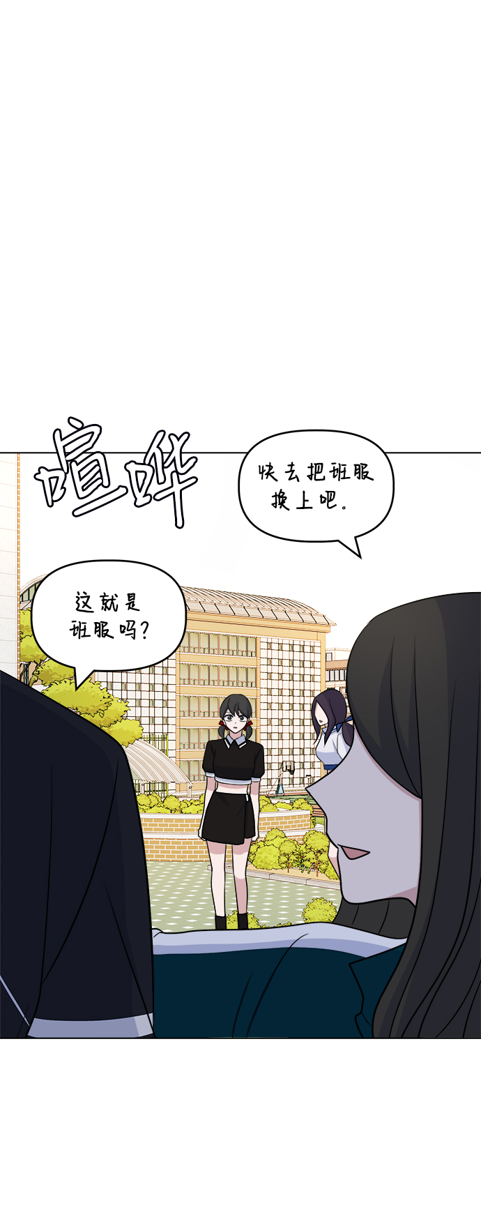[第29话] 运动会（1）4