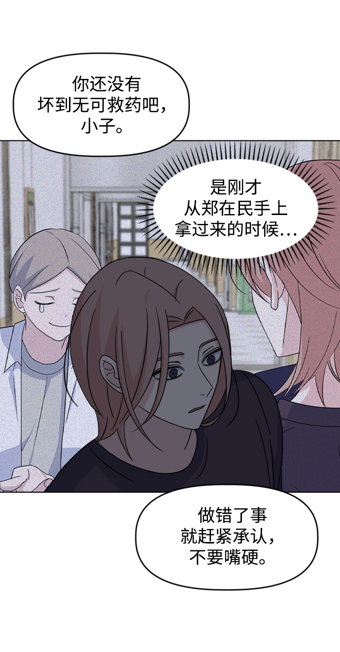 [第22话] 讨厌的理由19