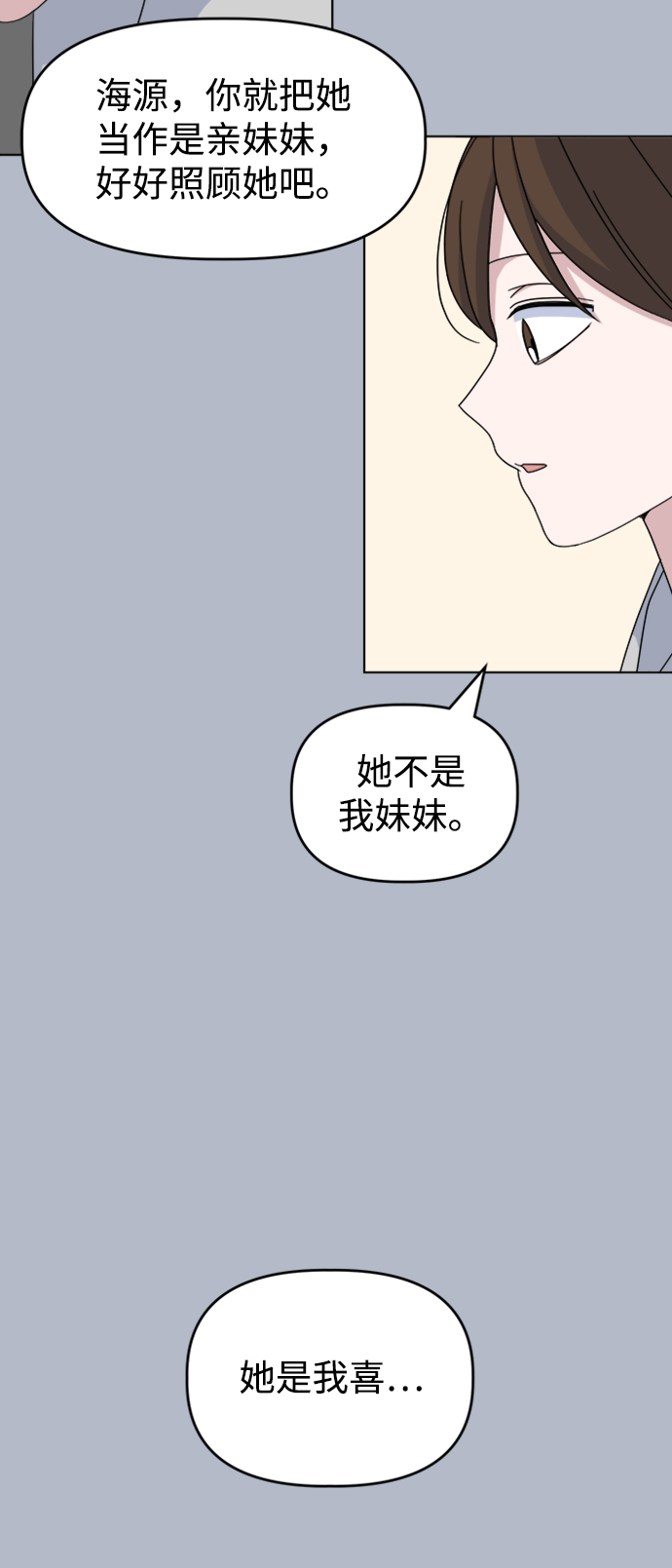 [第31话] 海源的理由（1）25