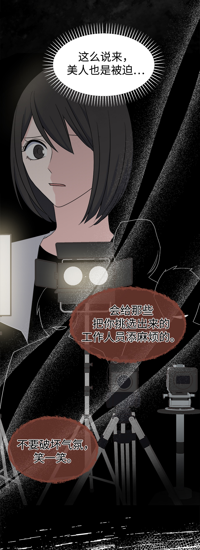 [第12话] 营救和闹事没多大差别?21