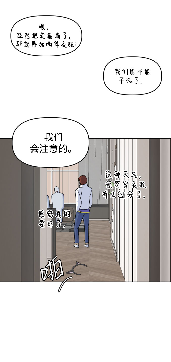 [第23话] 仁宇的复仇36