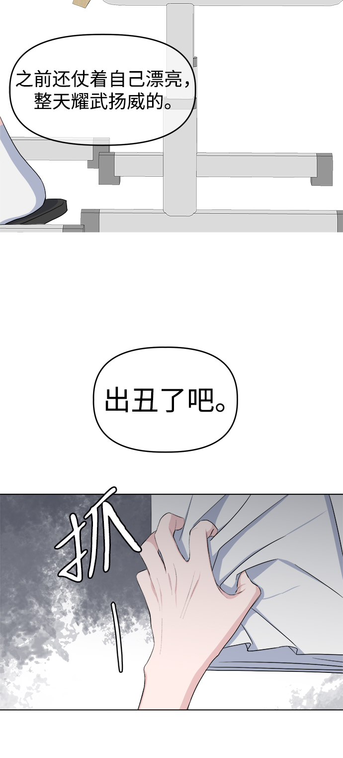 [第10话] 擦肩而过30