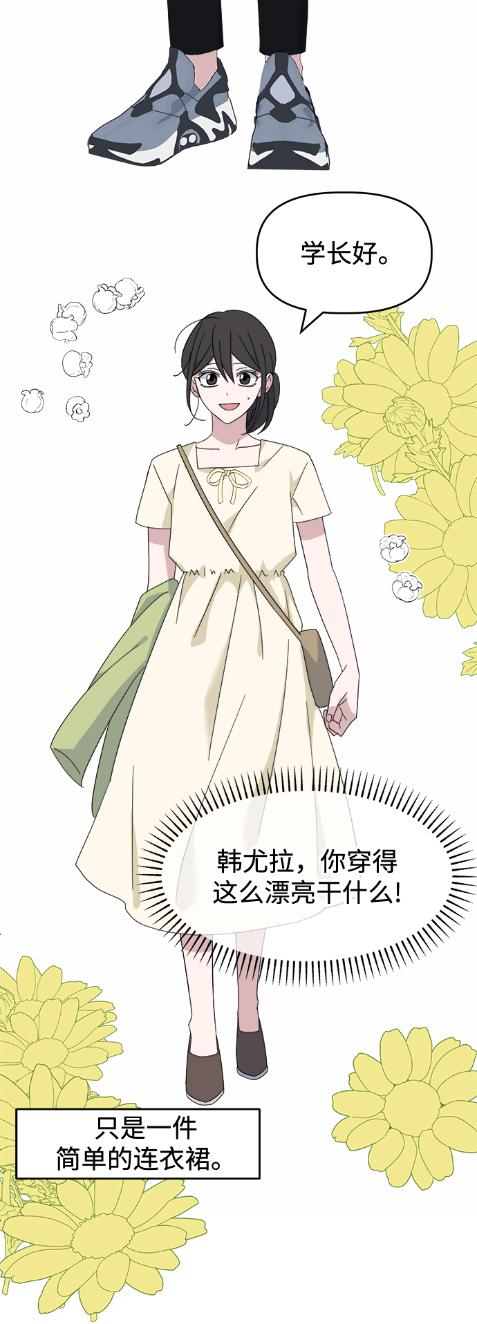 [第39话] 我的嫉妒62
