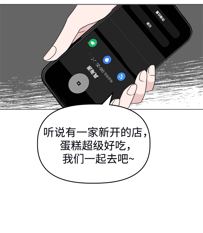 [第7话] 初次告白7