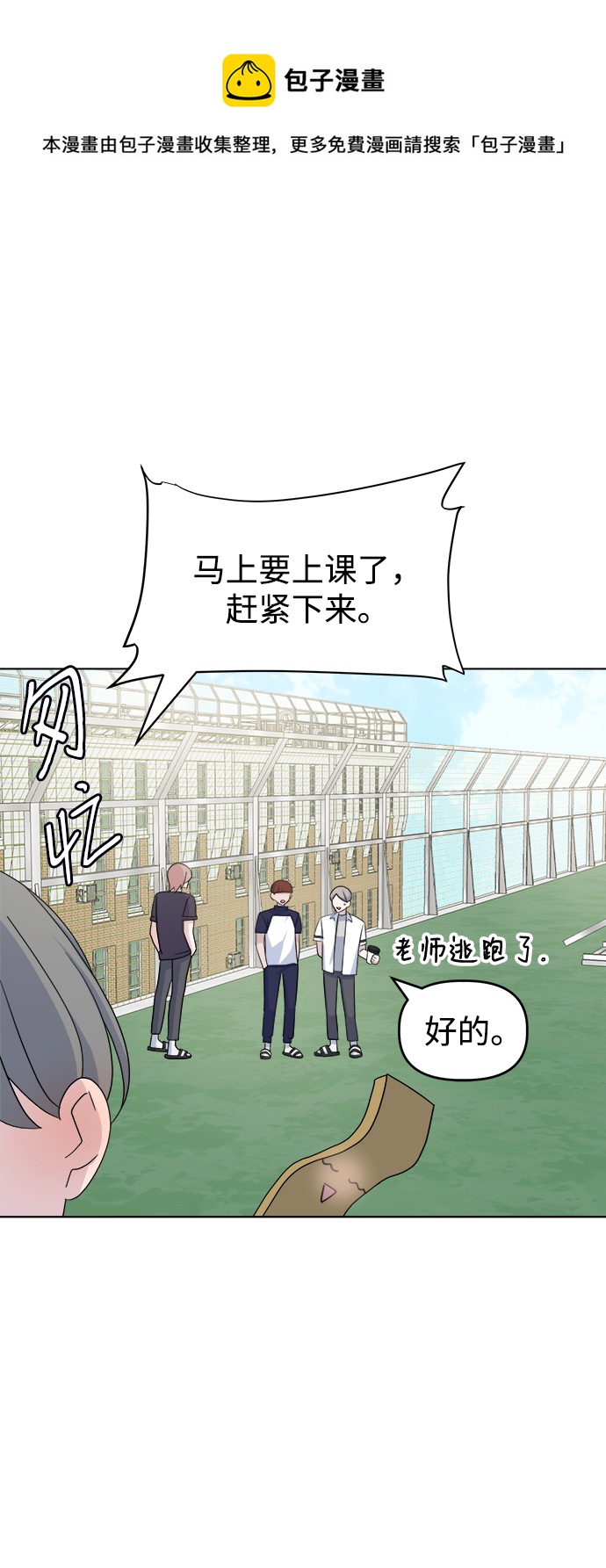 [第21话] 心迹49