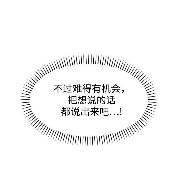 [第28话] 雨过天晴31