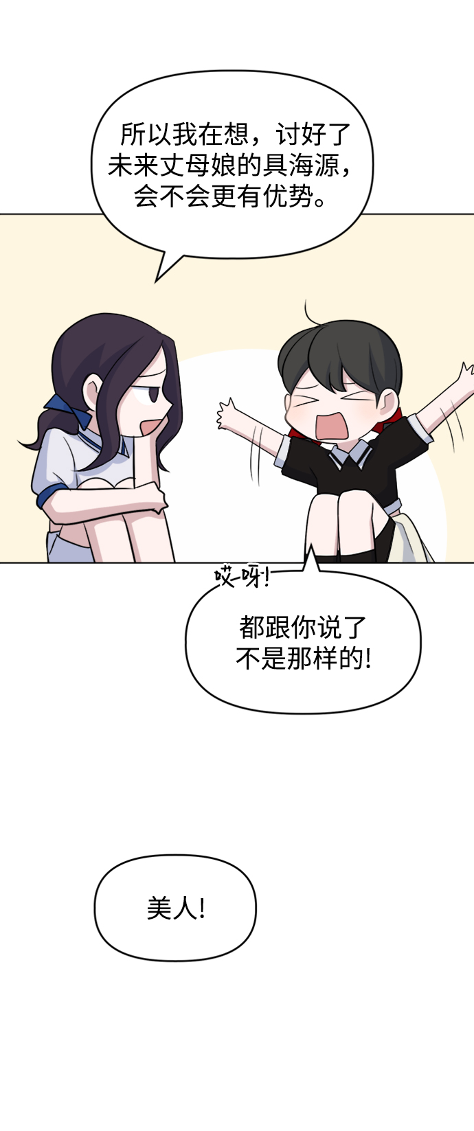 [第30话] 运动会（2）35