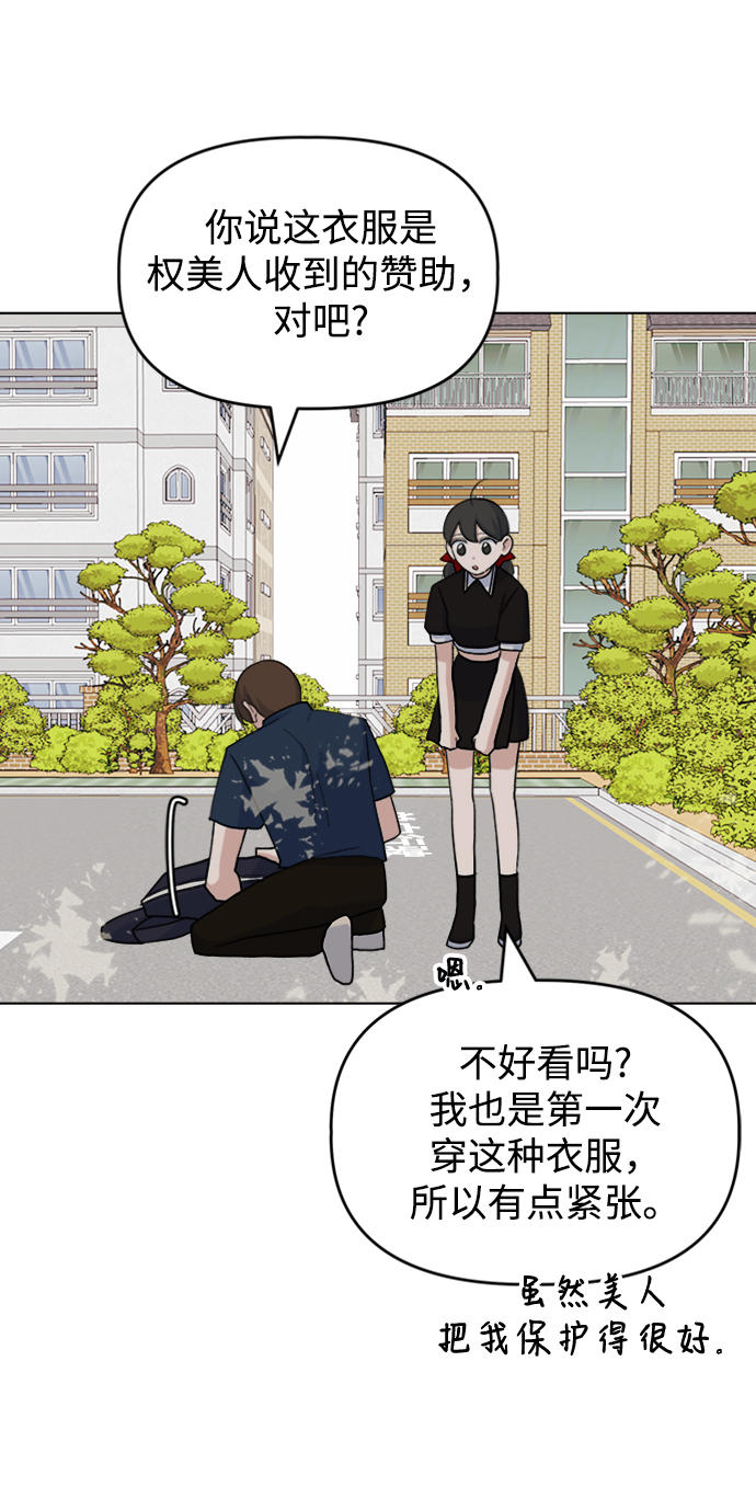 [第29话] 运动会（1）73