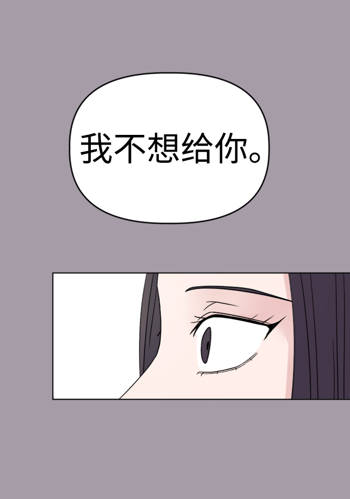 [第4话] 美人的理由36