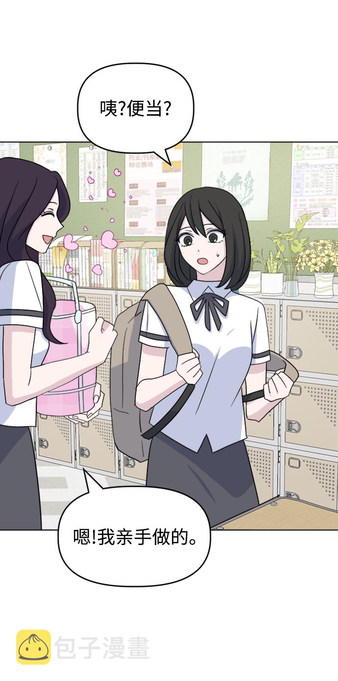 [第17话] 便当14