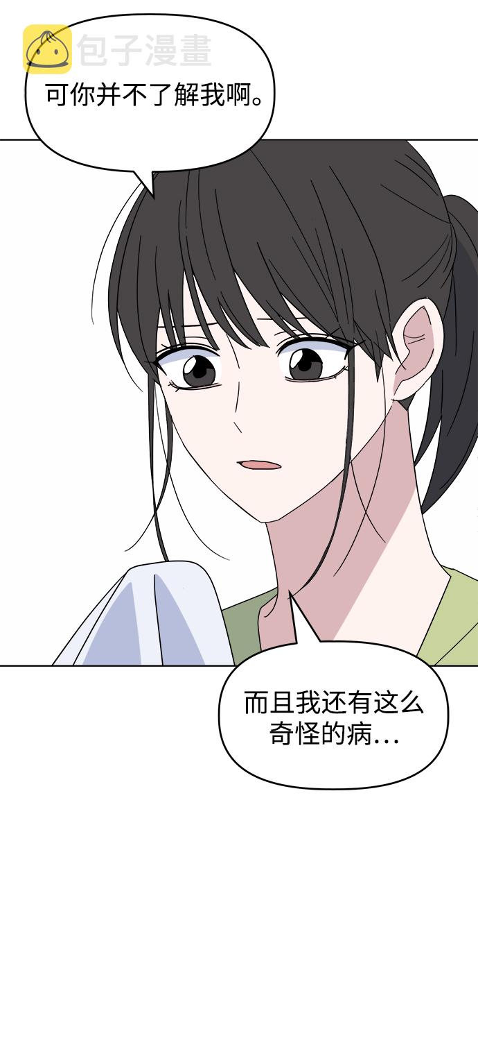 [第41话] 兔子和狐狸玩偶32