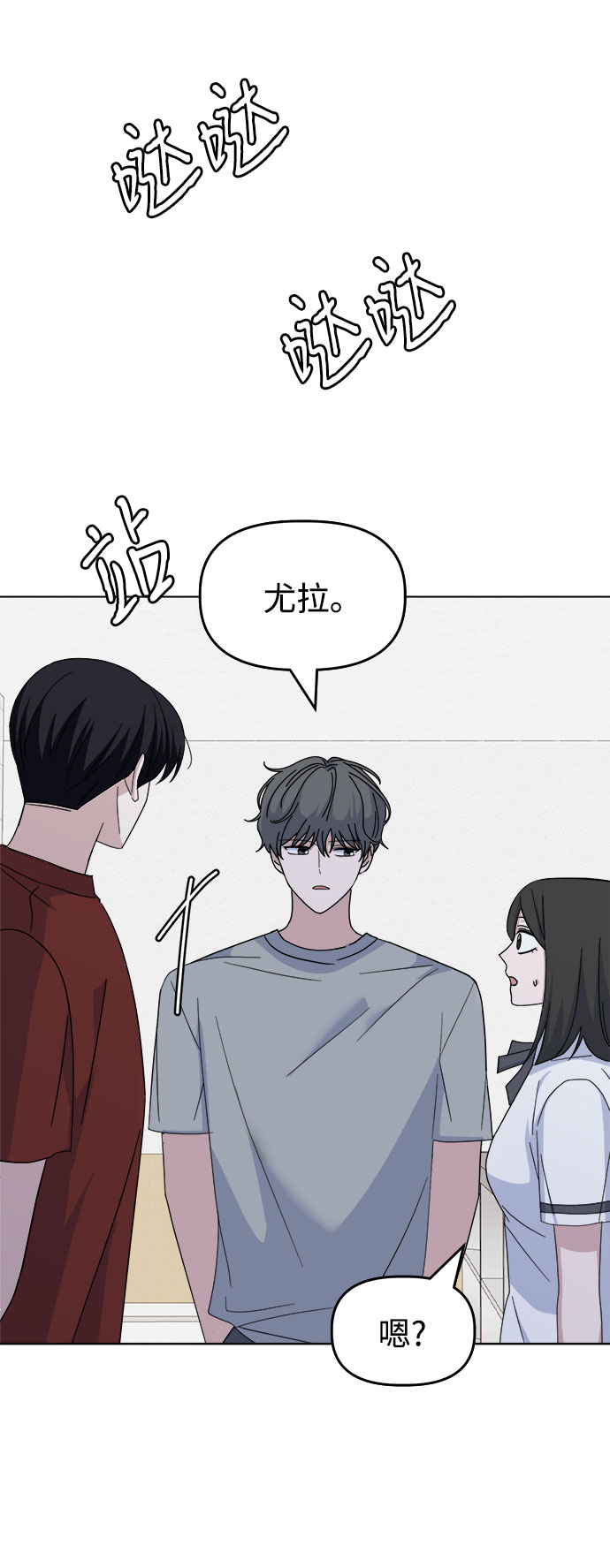 [第38话] save me37
